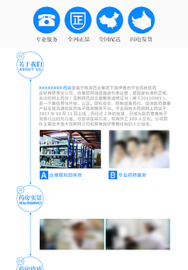 企业介绍 详情