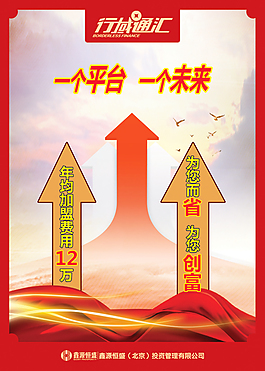 企業(yè)展板