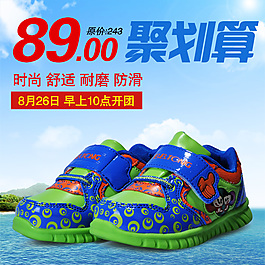 淘寶女鞋海報