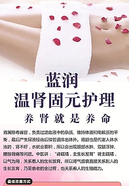 藍(lán)潤養(yǎng)生