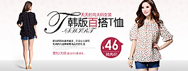 淘寶女裝海報