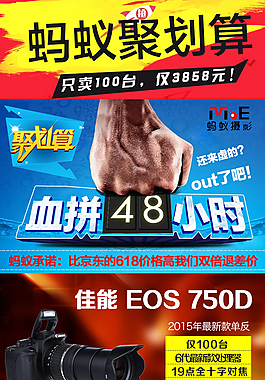 聚劃算模版