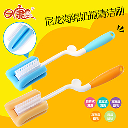奶瓶清潔刷