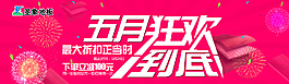 五月狂歡圖片