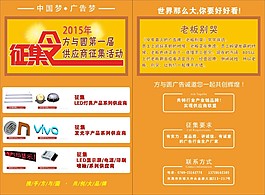 征集令