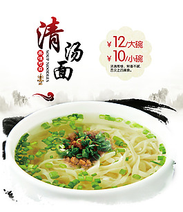 清湯面燈箱片