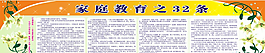 家庭教育33條圖片