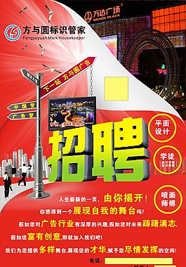 招聘