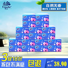 淘宝主图直通车图