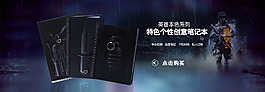 笔记本海报
