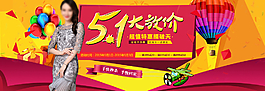 淘寶中老年 女裝活動海報圖片