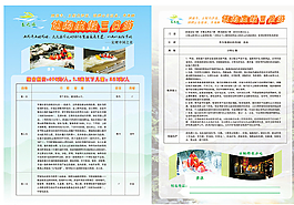 休閑度假三日游圖片