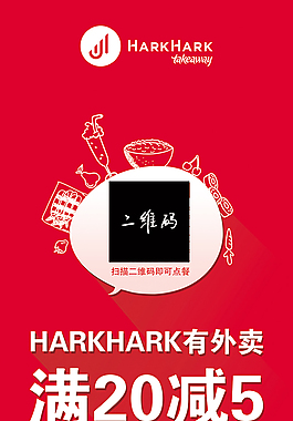 易拉寶