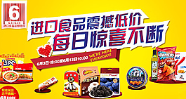 扁平化詳情頁模板設(shè)計(jì)psd
