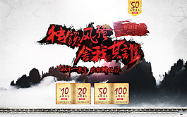 網(wǎng)店海報設(shè)計psd模板