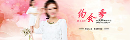 約會(huì)季海報(bào)設(shè)計(jì)psd
