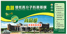 環保墻壁壁紙防潮基膜圖片