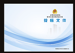 標書封皮圖片