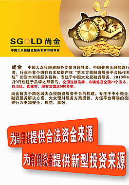 尚金投融資圖片