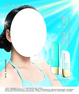 護(hù)膚品