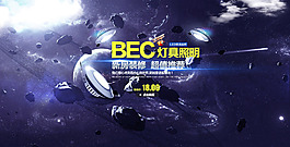 淘寶海報(bào)設(shè)計(jì)psd模板