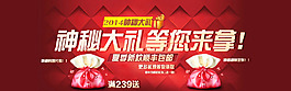 促銷海報(bào)設(shè)計(jì)psd