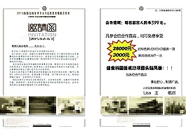 邀請函內頁