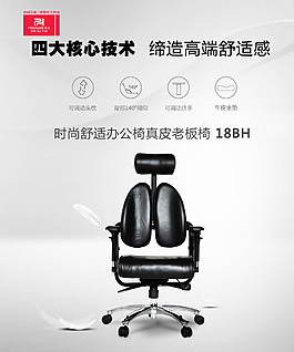 人工椅海報