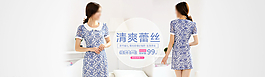 淘寶店鋪碎花女裝促銷宣傳海報圖片
