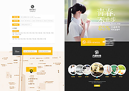 學(xué)校宣傳畫冊