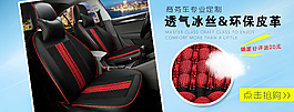 淘寶直通車促銷圖