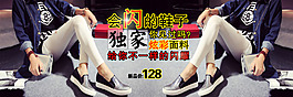 淘宝全屏海报女鞋海报乐福鞋海报PSD