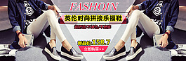 英倫女鞋全屏海報促銷海報天貓海報PSD