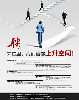 企業(yè)公司招聘
