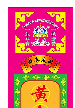 黃金萬兩香圖片