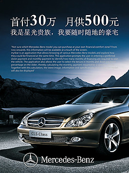 汽車海報設計