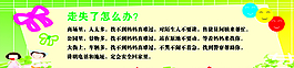 幼兒園展板圖片