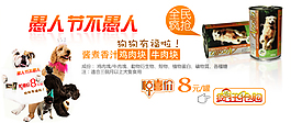 淘寶狗糧海報(bào)