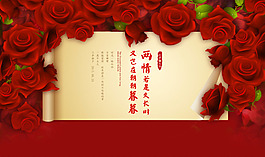 七夕情人節(jié)玫瑰花愛情愛心psd