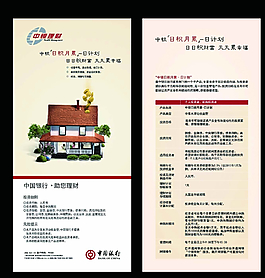 日積月累單頁圖片