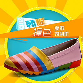 女鞋直通車海報（無代碼）圖片