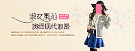 女裝海報(bào)