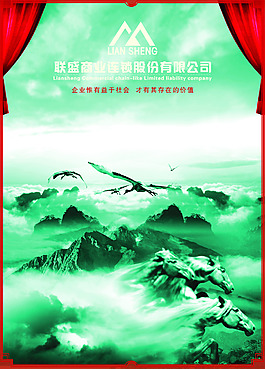 萬馬奔騰