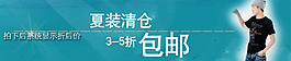 淘寶男裝
