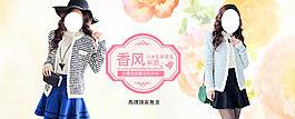 女裝海報(bào)