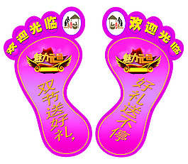 歡迎光臨