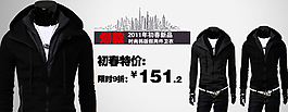 淘寶男裝