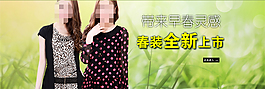 淘寶女裝