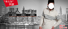 淘寶男裝
