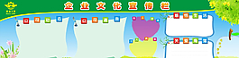 展板 卡通 兒童 幼兒園 樹木圖片
